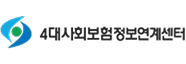 4대사회보험